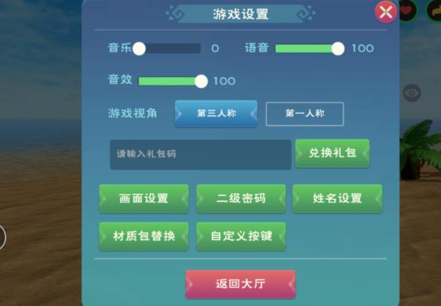 《创造与魔法》8月24日礼包兑换码领取