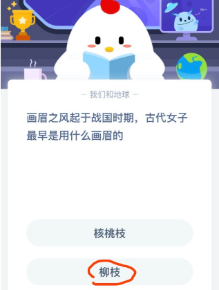 画眉之风起于战国时期，古代女子最早是用什么画眉的