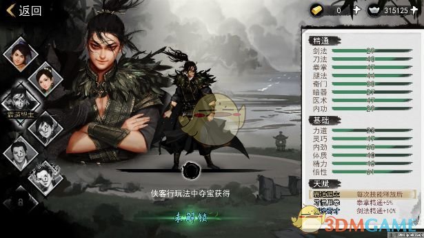 《我的侠客》8月20日云溪溯流测试更新内容一览2020