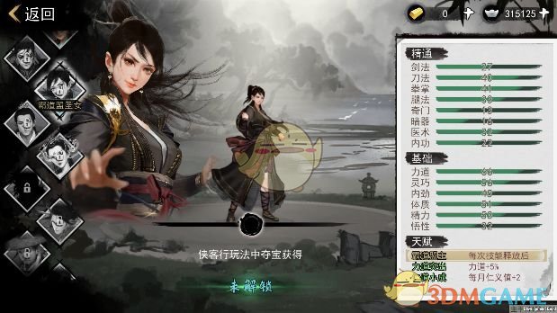 《我的侠客》8月20日云溪溯流测试更新内容一览2020