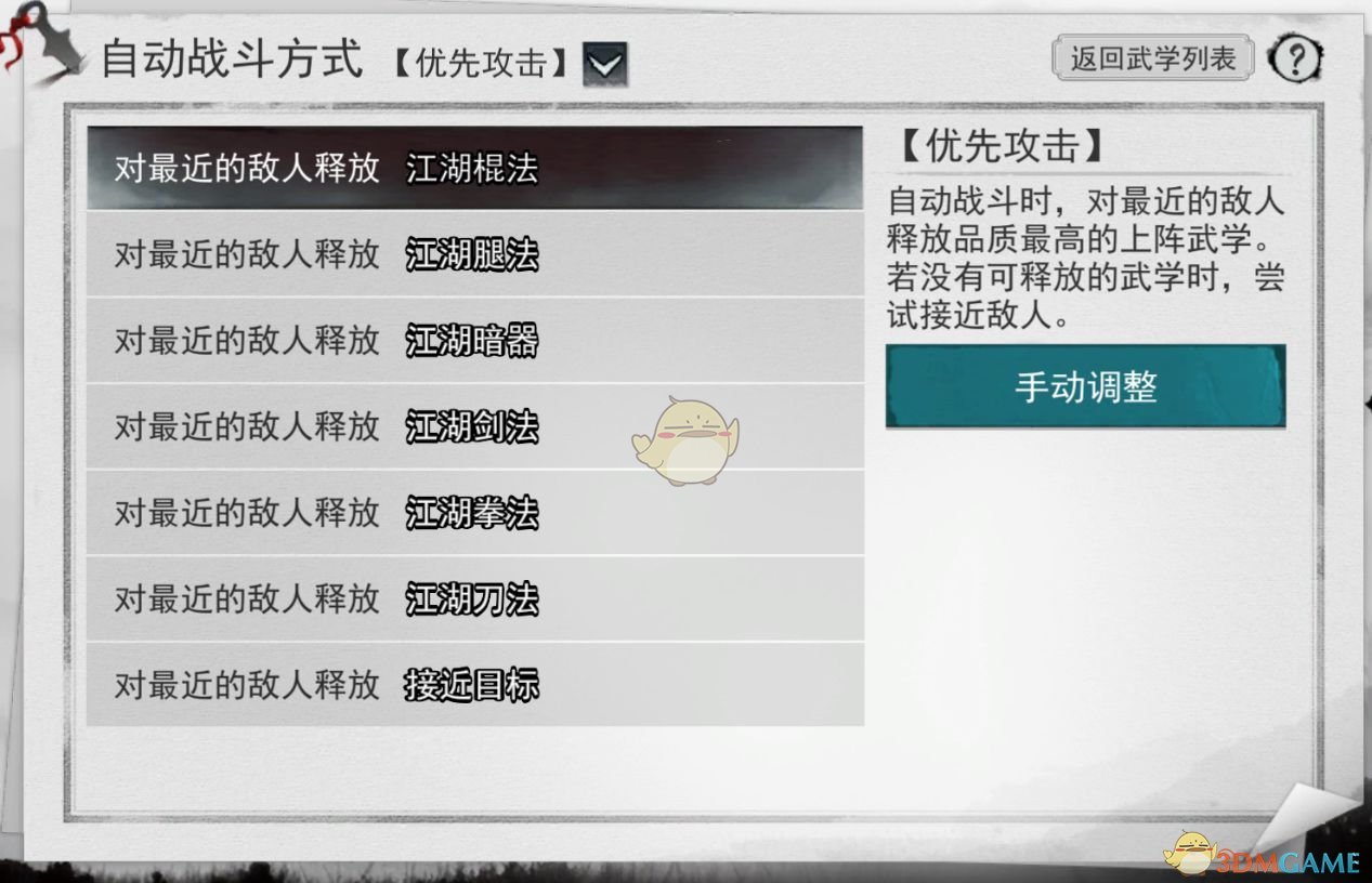 《我的侠客》8月20日云溪溯流测试更新内容一览2020