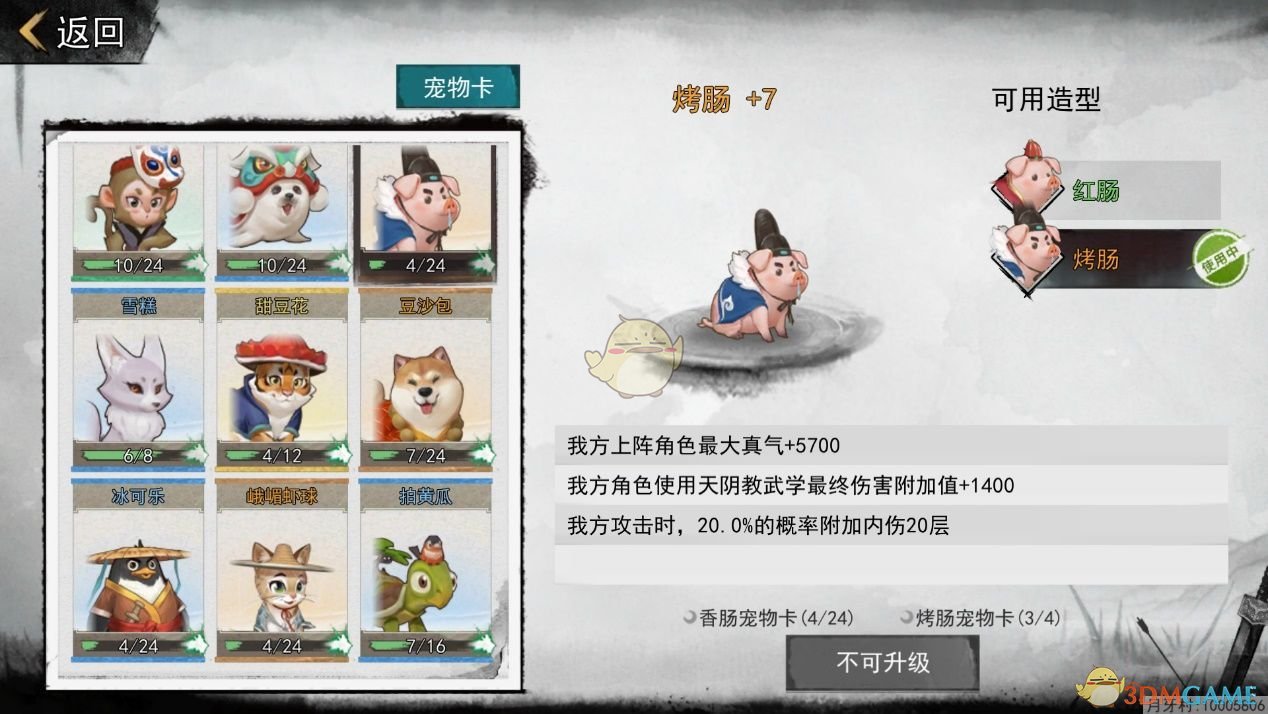 《我的侠客》8月20日云溪溯流测试更新内容一览2020