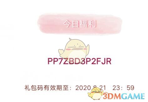 《创造与魔法》8月21日礼包兑换码领取