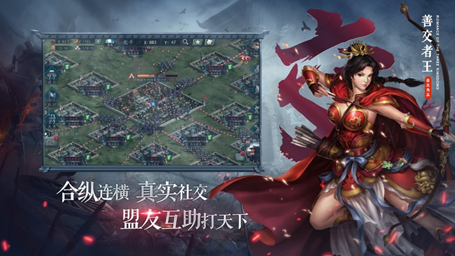 罗永浩力荐 光荣正版手游《三国志·自立为王》今日公测