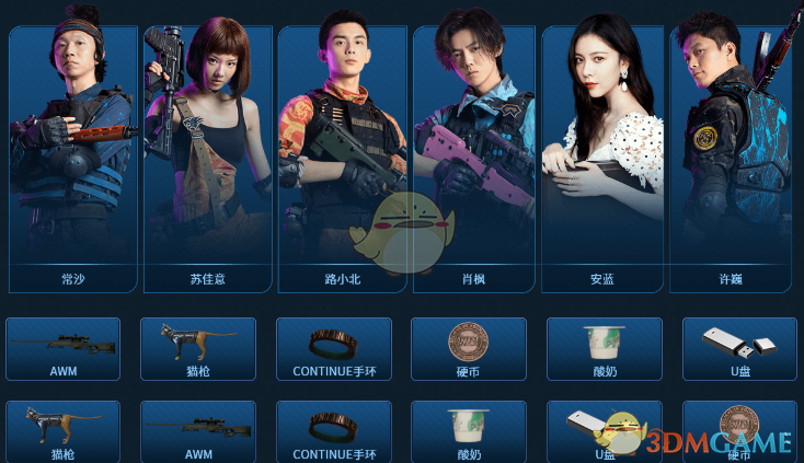 CF8.22网剧闯关答案大全