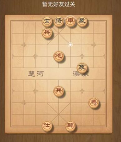《天天象棋》残局挑战191期攻略