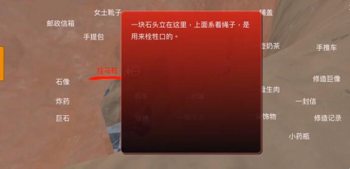 《孙美琪疑案：陈庭君》五级线索——拴马桩