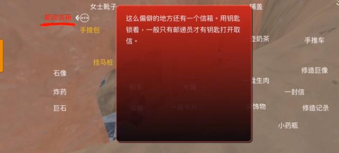《孙美琪疑案：陈庭君》五级线索——邮政信箱