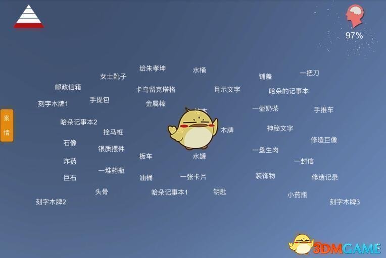 《孙美琪疑案：陈庭君》五级线索——刻字木牌1/2/3