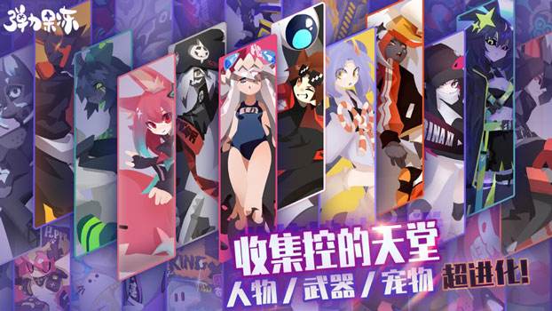 《弹力果冻》角色稀有度排行