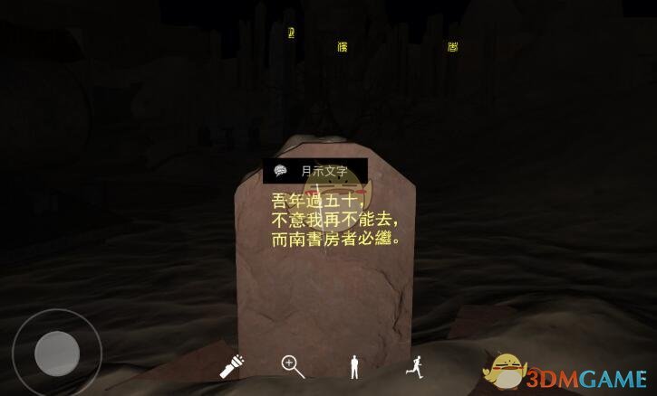 《孙美琪疑案：陈庭君》五级线索——月示文字