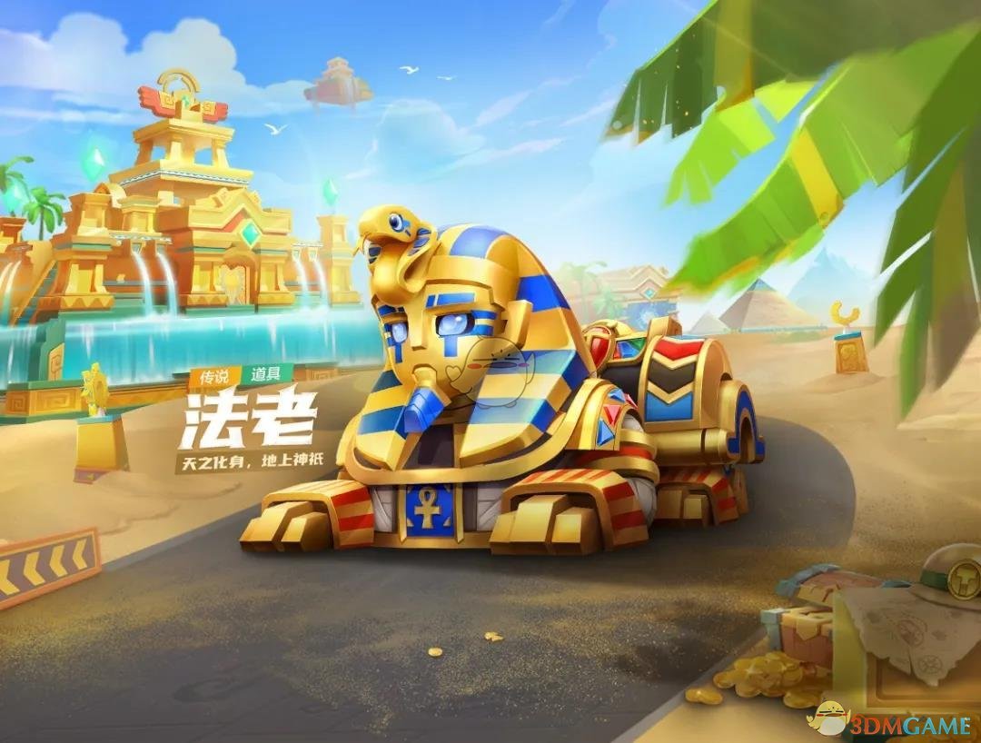 《跑跑卡丁车官方竞速版版》s8赛季新车介绍