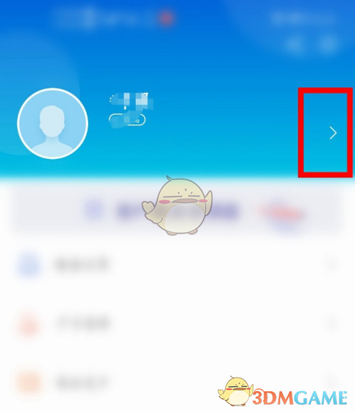 《网上国网》添加绑定邮箱教程
