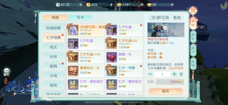 金风玉露今相逢，“花与剑”浪漫过七夕