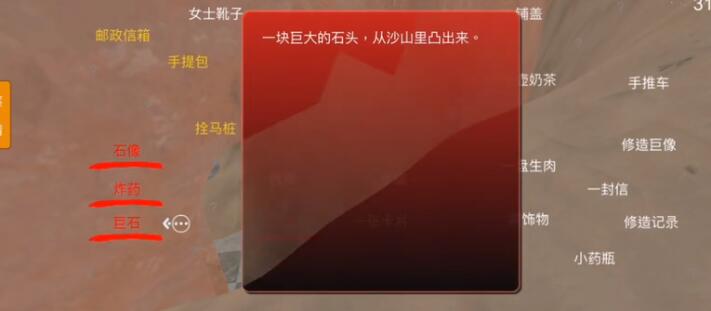 《孙美琪疑案：陈庭君》五级线索——巨石
