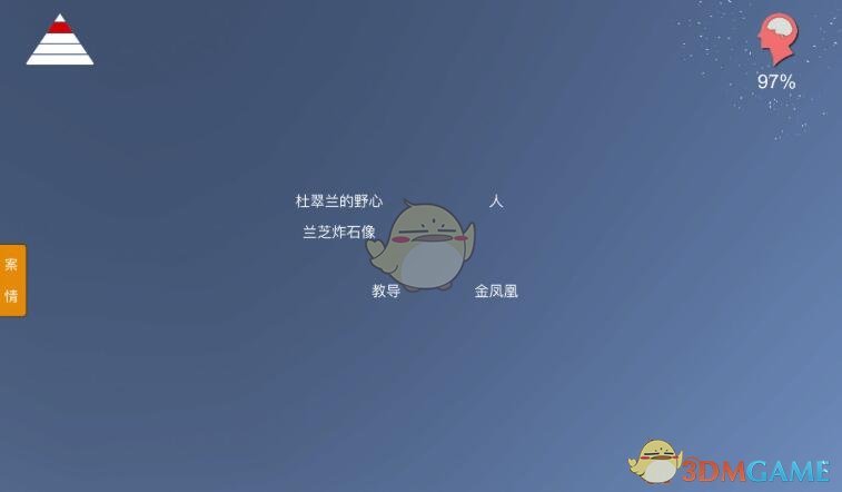 《孙美琪疑案：陈庭君》二级线索——金凤凰