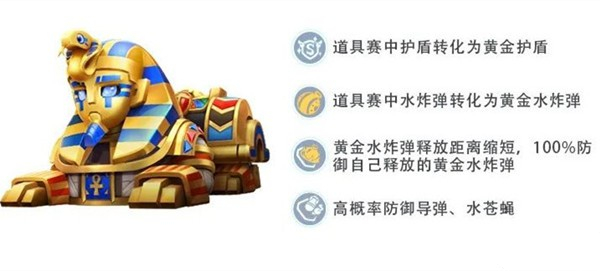 《跑跑卡丁车》手游传说道具车法老技能介绍