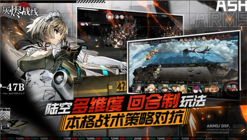 B站新游《灰烬战线》苹果商店预订开启，9月23日全平台公测