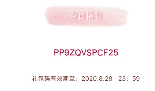 《创造与魔法》8月28日最新礼包兑换码领取