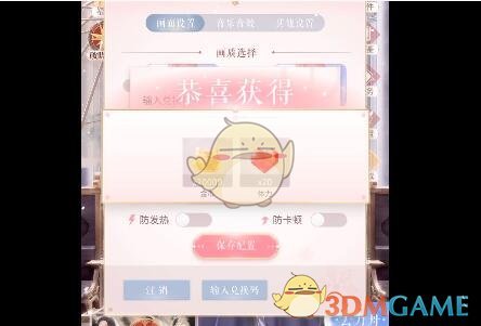 《闪耀暖暖》2020七夕礼包兑换码领取