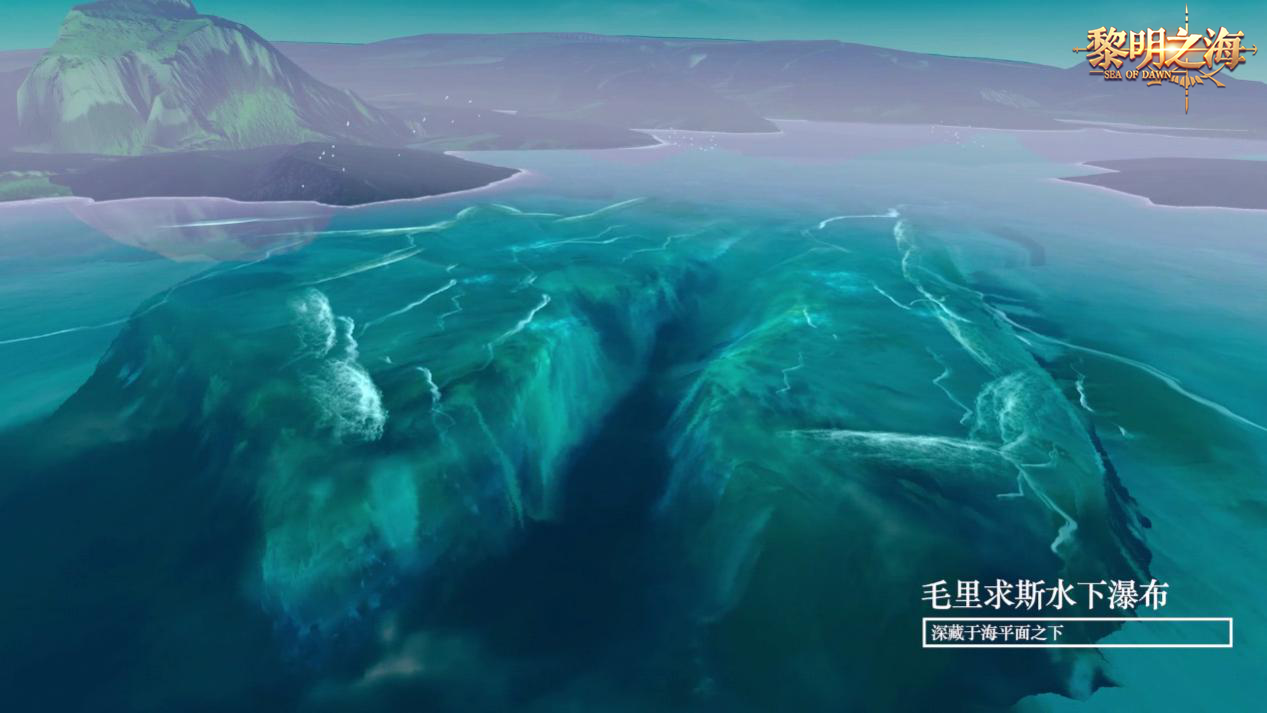 盘点《黎明之海》中还原现实景观的八大游戏场景