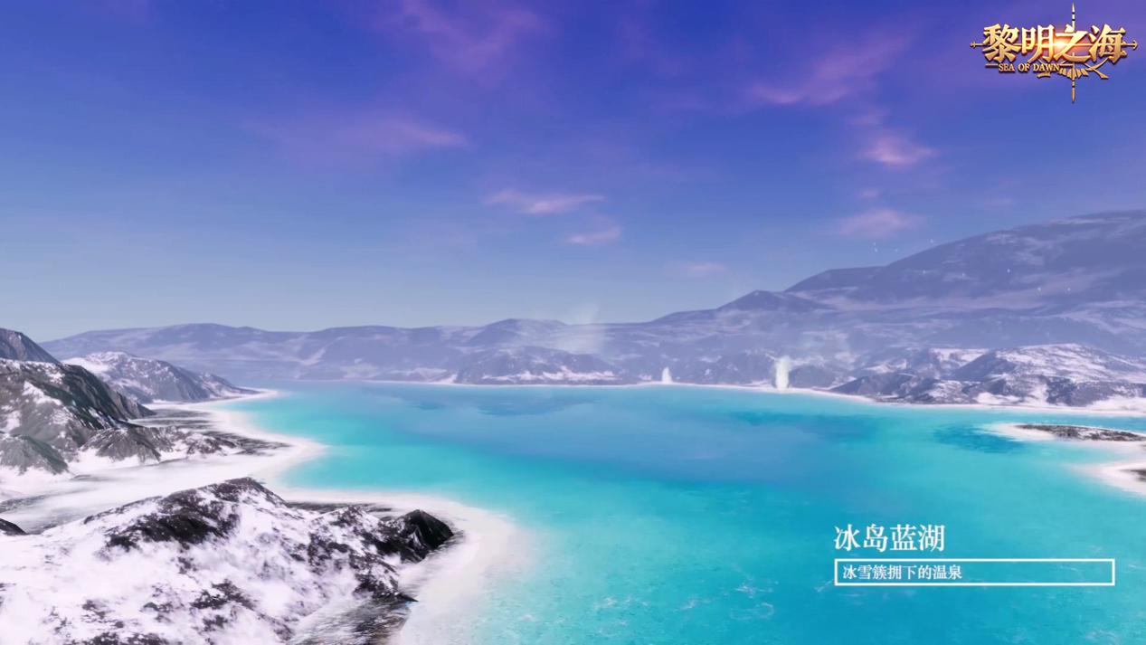 盘点《黎明之海》中还原现实景观的八大游戏场景