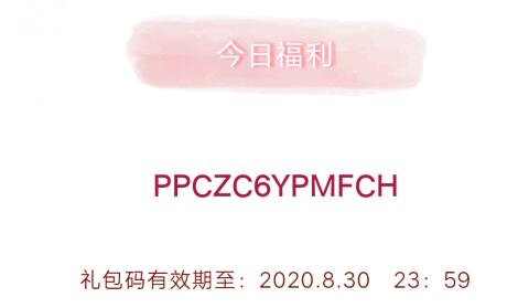 《创造与魔法》8月30日礼包兑换码领取