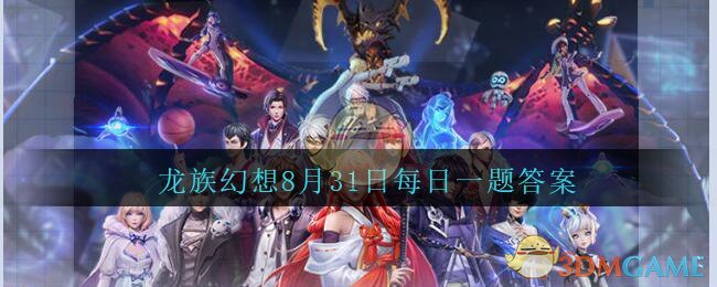 赛事观战功能观战人数上限为多少呢