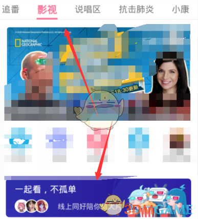 《哔哩哔哩》电影放映室创建方法
