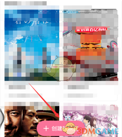 《哔哩哔哩》电影放映室创建方法