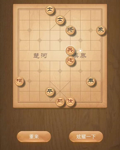 《天天象棋》残局挑战192期攻略