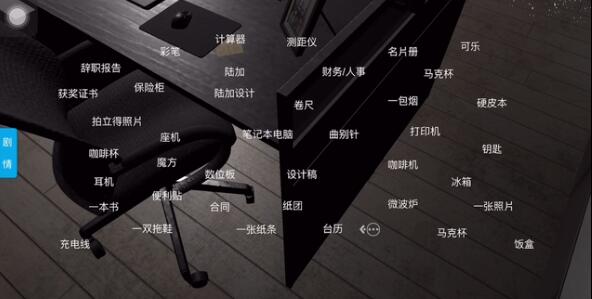 《孙美琪疑案：陆加设计》攻略线索大全