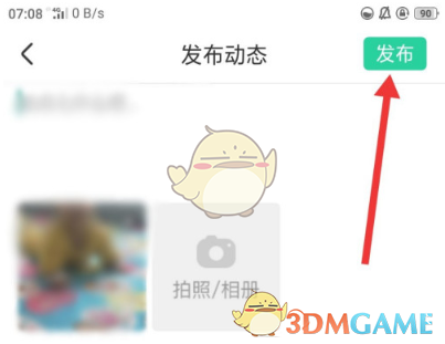 《智慧树家长版》发布动态教程