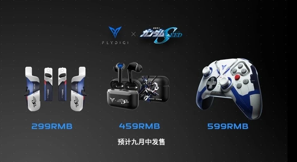 敢达争锋对决X飞智八爪鱼2联动 挑战极限王牌操作