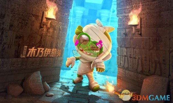 《跑跑卡丁车手游》木乃伊葱头介绍