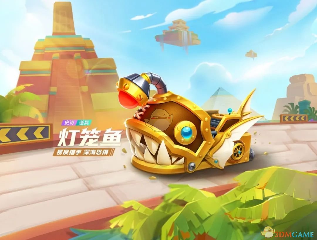 《跑跑卡丁车手游》灯笼鱼新赛车介绍