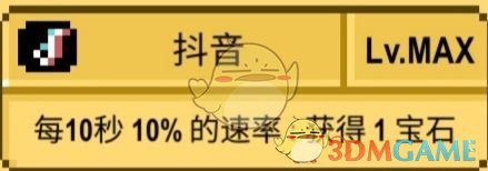 《星光创造营》钻石获得方法介绍