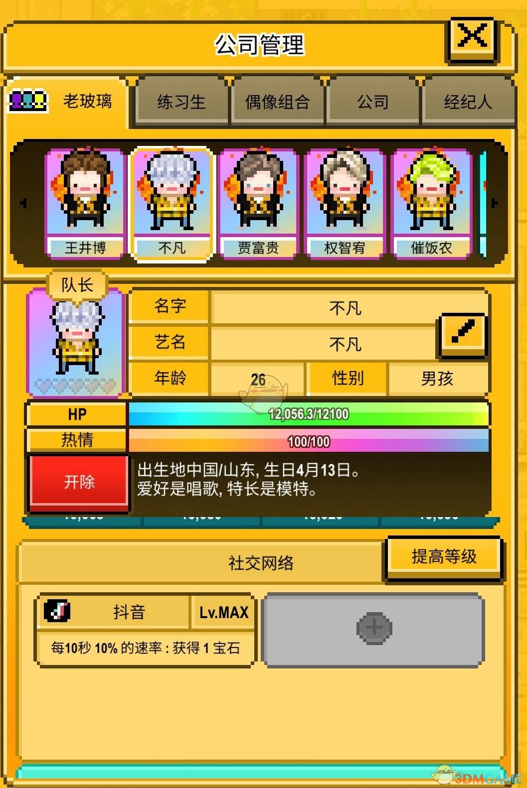 《星光创造营》钻石获得方法介绍