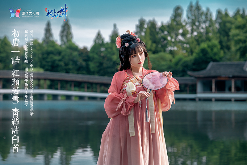 梦回初唐演绎千年之恋，“花与剑”手游唯美亮相西湖爱情文化周