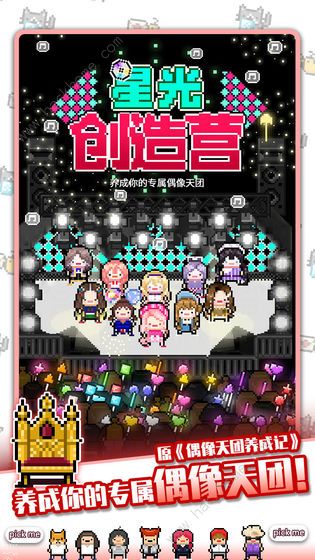 星光创造营兑换码大全