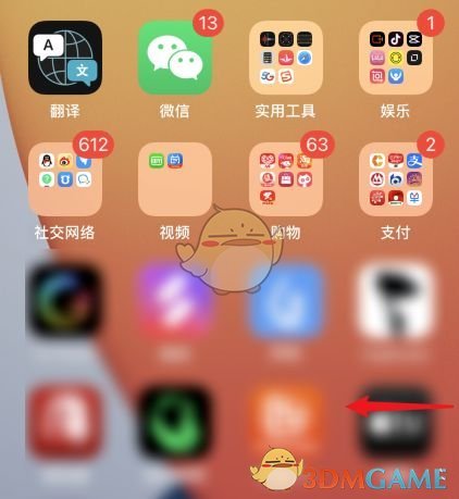 《iPhone》app资源库使用教程