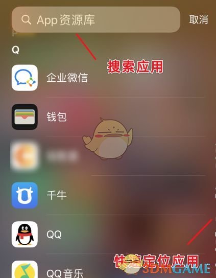 《iPhone》app资源库使用教程