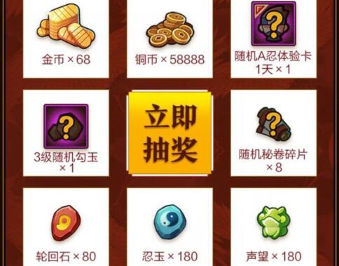 《火影忍者手游》木叶减负超影免费礼包领取