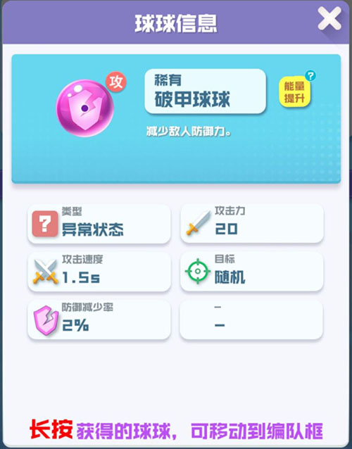 《球球英雄》阵容推荐一览