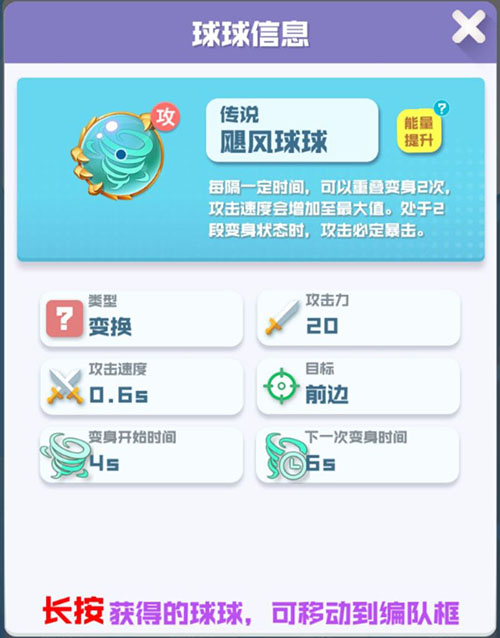 《球球英雄》阵容推荐一览