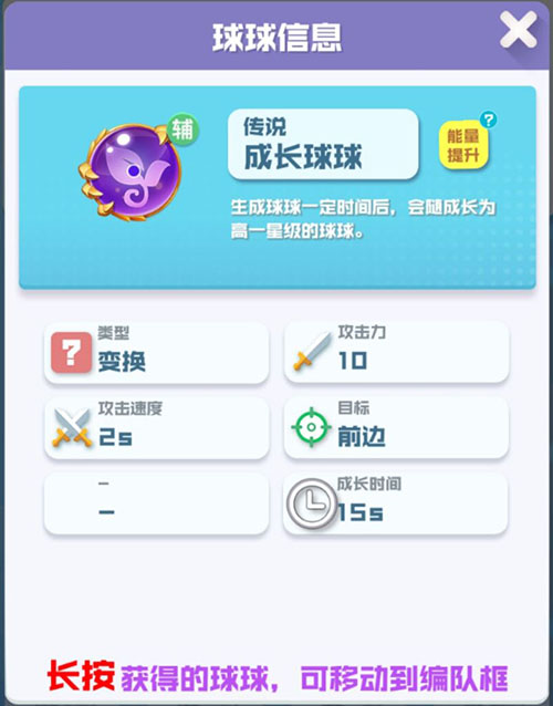 《球球英雄》阵容推荐一览