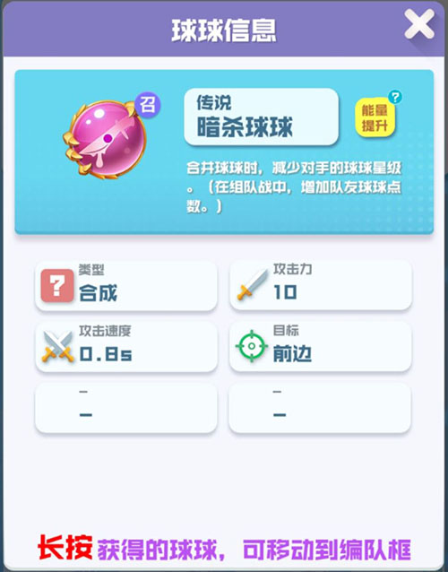 《球球英雄》阵容推荐一览