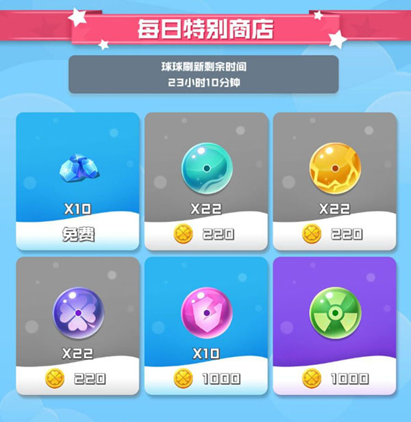 《球球英雄》新手攻略大全
