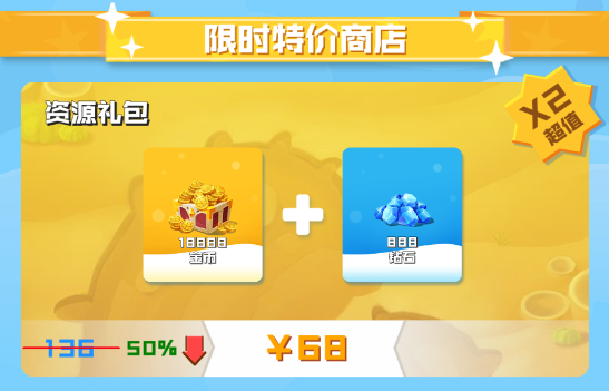 《球球英雄》获得传说球球方法攻略