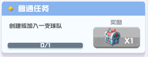 《球球英雄》获得传说球球方法攻略